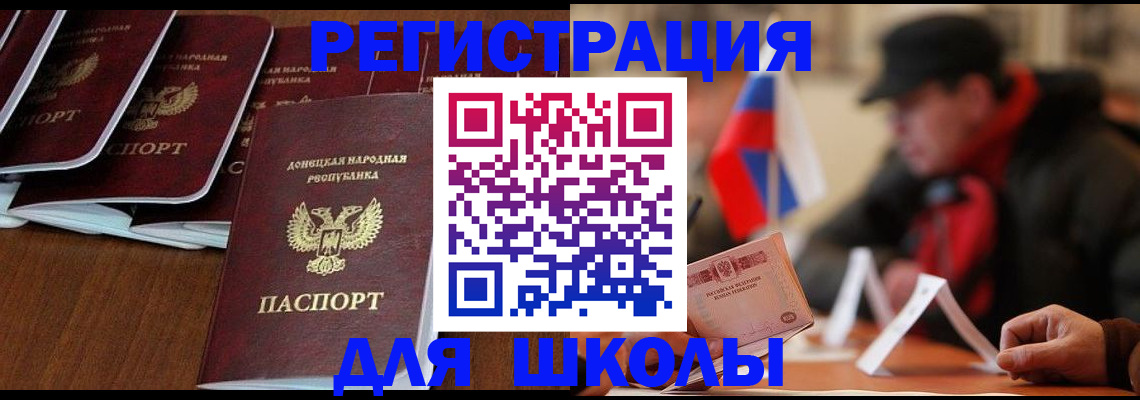 прописка от собственника в Холмске