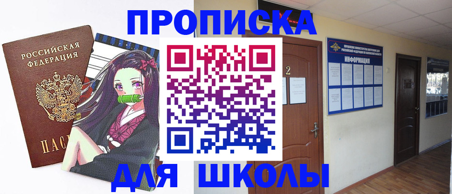 временная регистрация недорого в Холмске