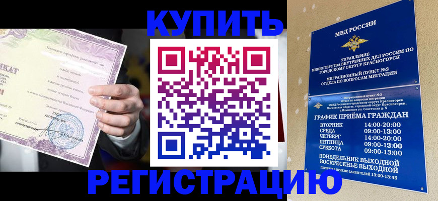 временная регистрация собственник в Холмске