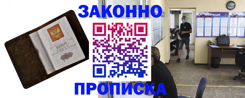 прописка поиск в Холмске