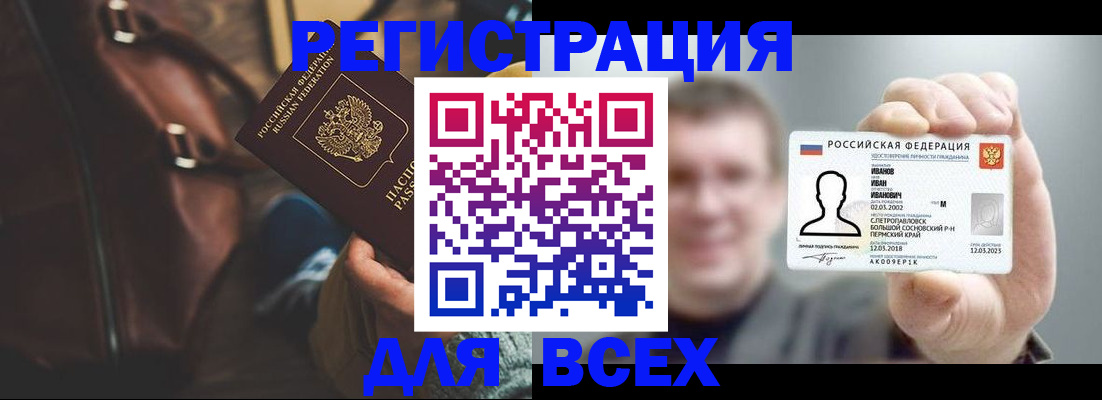 временная регистрация в квартире в Холмске