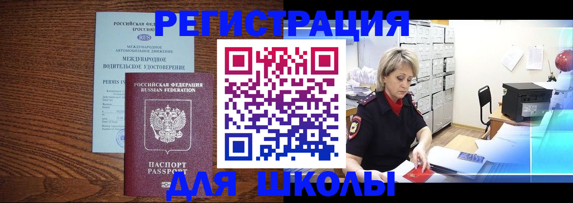 временная регистрация в Холмске