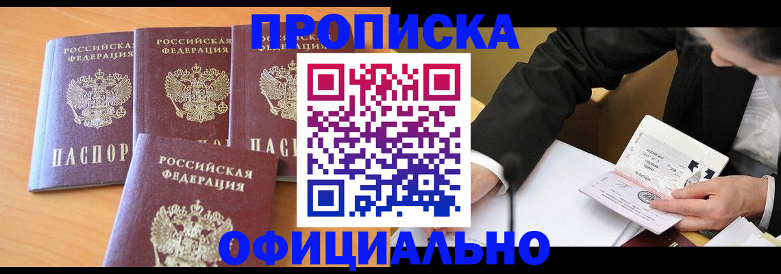 временная регистрация для всех в Холмске